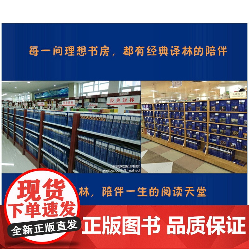 经典译林:唐诗三百首(语文教材九年级上阅读)高清大图