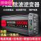 [补贴10%]大货车房车大功率纯正弦波逆变器UPS充电12V24V转220伏车载转换器