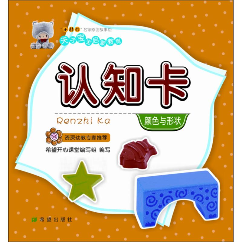 【M】认知卡-9787537973885