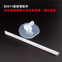 膳魔师原厂吸管杯配件B2011/2010_F4011FEQ400吸嘴加吸管套装 B2011/2010吸管配件 抖音