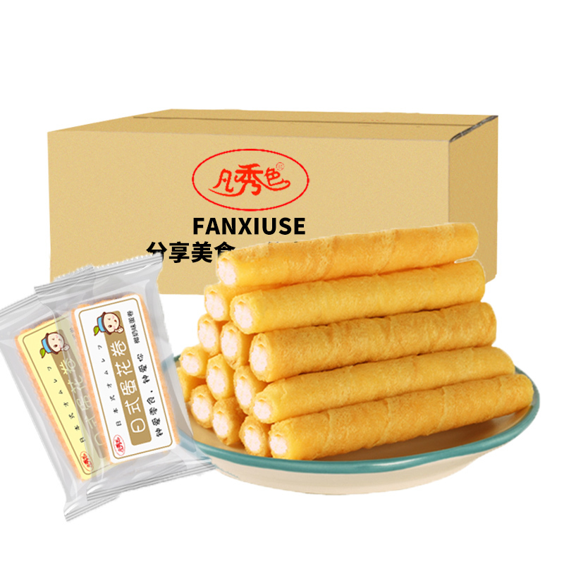 凡秀色注心蛋卷400g(60支)整箱 酥脆美味糕点心夹心卷