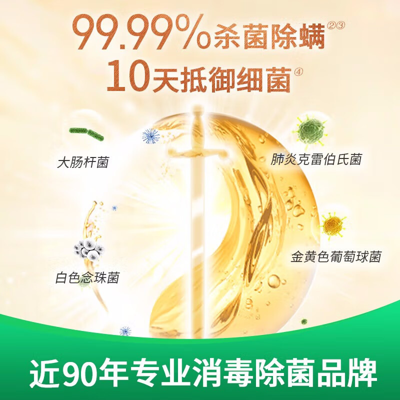 滴露 衣物柔顺除菌液金盏花2.5L(单位:件)