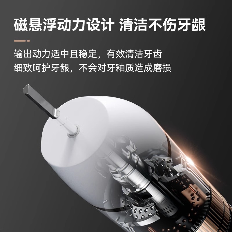 Avec Moi 智能声波电动牙刷(新款)(TT)高清大图