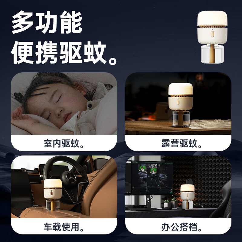 奥克斯AUX蚊香液驱蚊器驱蚊灯 户外露营电蚊香液驱蚊液婴童驱蚊灯 无香型3瓶1器氛围暖光高清大图