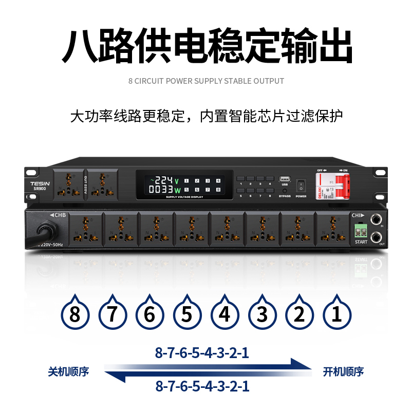 启诺 QN-EP308 智能网络电源时序器 电源控制器 台 黑色高清大图