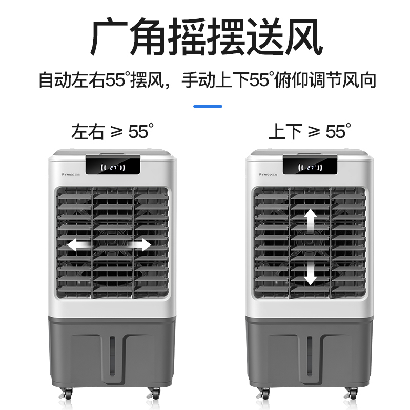 志高(CHIGO)空调扇工业风扇 商用冷风机三档风速 50L大水箱移动家用制冷电风扇FKL-L37J机械款