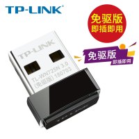 TP-LINK 免驱动usb无线网卡 台式机笔记本电脑主机wifi接收发射器TL-WN725N迷你家用网络随身wi-fi