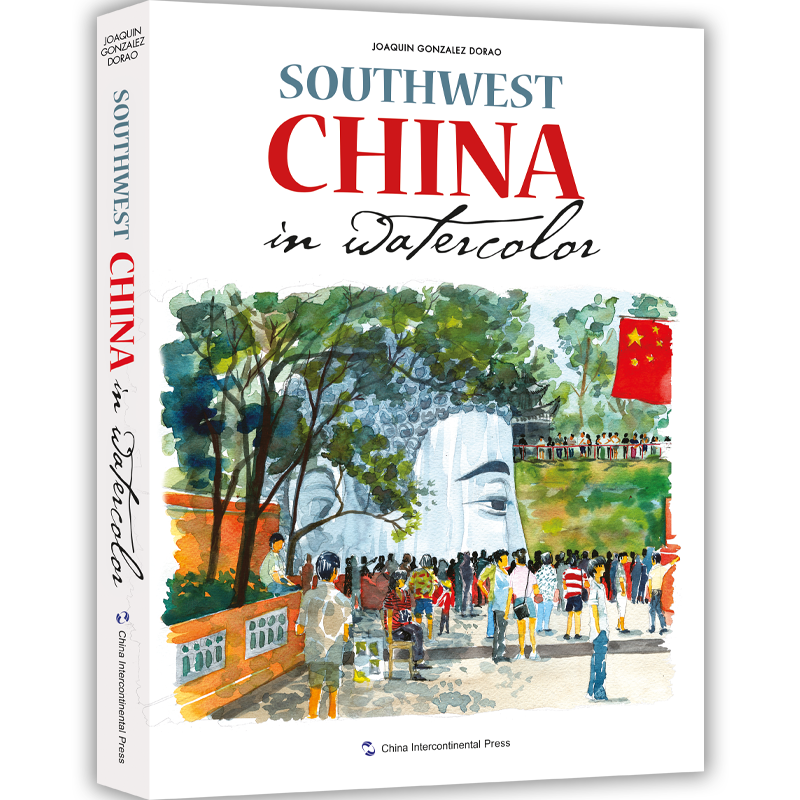 水彩旅行笔记——中国西南(英)