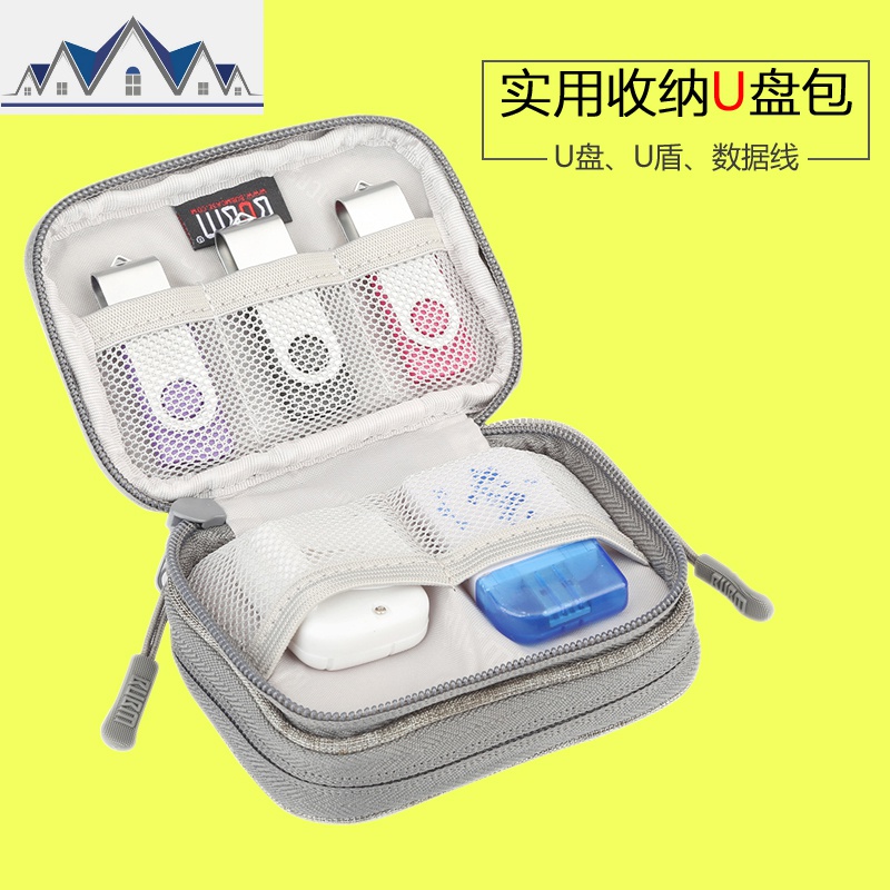 迷你U盘保护套壳银行U盾K宝网银小整理包收纳包女创意优盘小巧便携多功能收纳袋U盾收纳盒双层软包U盘套 三维工匠高清大图