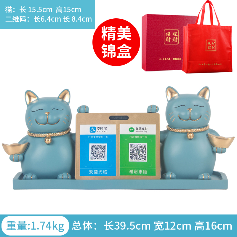 猫开业礼品摆件创意新店开张收银台支付二维码收款码 三维工匠 B款XR_3441天蓝色_锦盒_手提袋猫高清大图