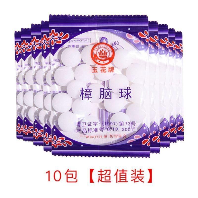 10包(装)-f13 兰花牌樱花防蛀防霉片驱虫家用芳香趣味樟脑丸衣柜衣物
