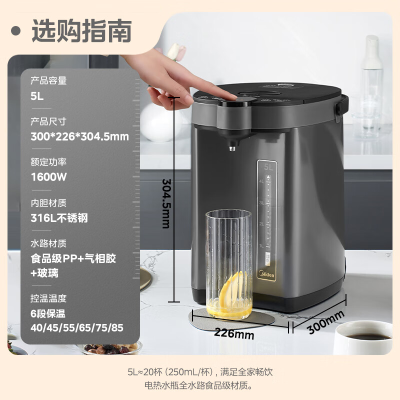 美的(Midea)电热水壶电热水瓶不锈钢电热水壶5L大容量热水瓶多段温控开水壶开水瓶烧水瓶K-SP50C505BPro高清大图