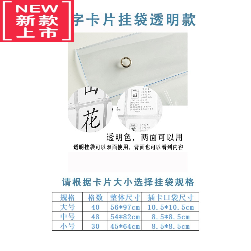 可莉允幼儿童宝宝学习卡挂袋挂拼音数字生字汉字早教识字卡片袋教具