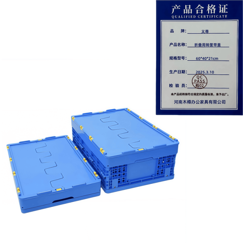 义尊 折叠周转筐带盖 60*40*21cm 个高清大图