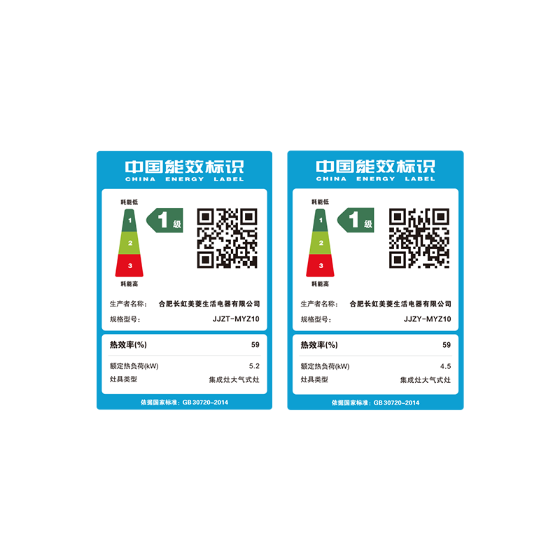 L美菱(MELING)集成灶JJZY-MYZ10 液化气 免安装费高清大图