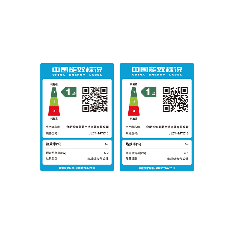 L美菱(MELING)集成灶JJZY-MYZ10 液化气 免安装费图片