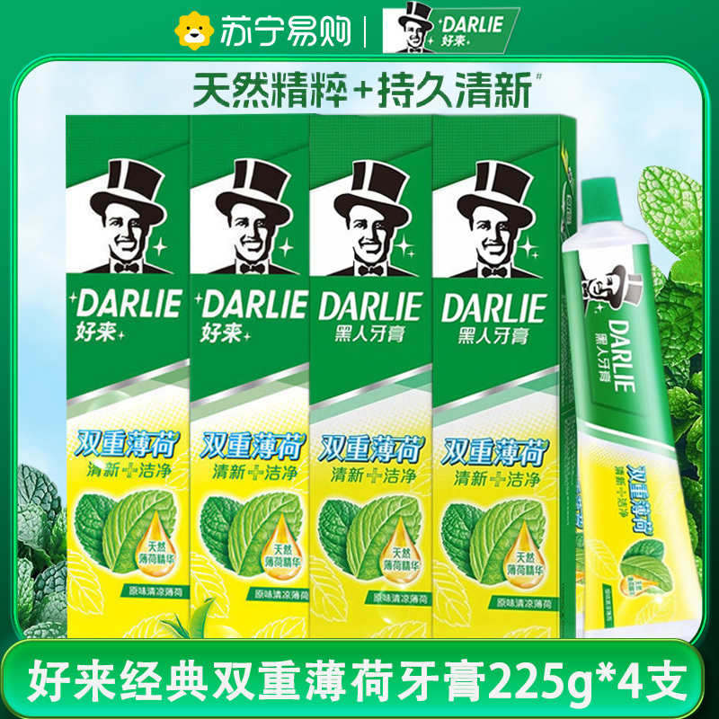 黑人(DARLIE)双重薄荷225g*4支 清新口气 有效防蛀