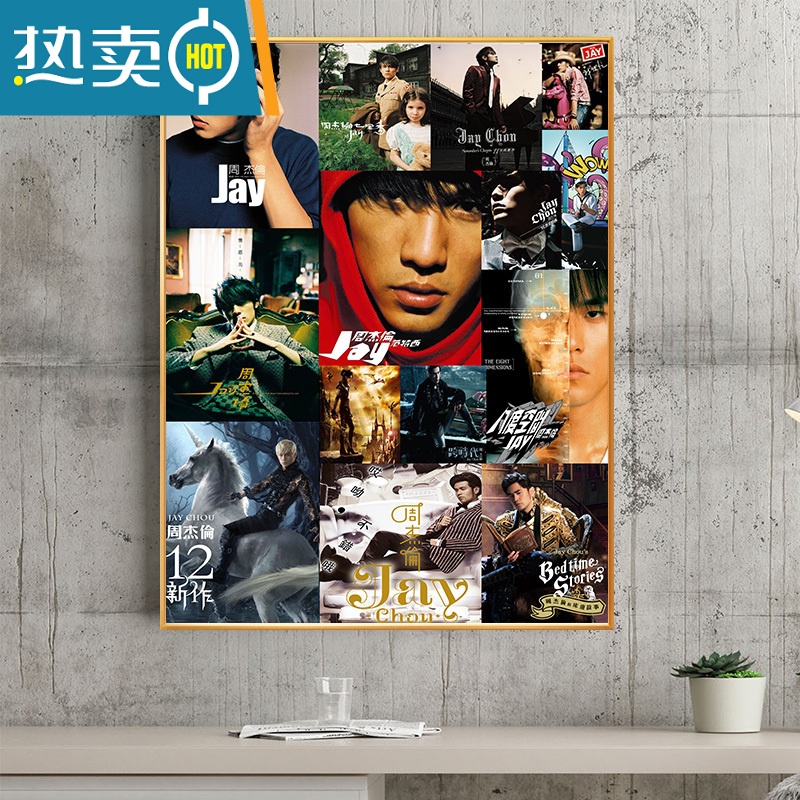 敬平周杰伦装饰画JAY全套专辑收藏画客厅卧室走廊酒吧宿舍明星海报画装饰画 B 35x50典雅黑色--铝合金外框镜面水晶画面