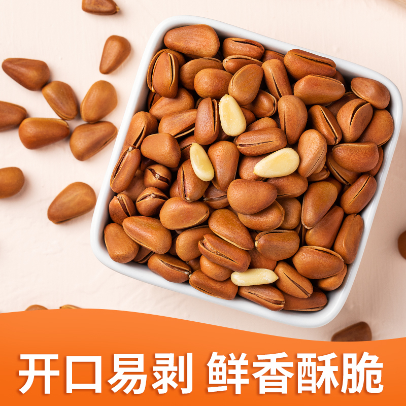 苏宁宜品X序木堂东北松子250g袋装手剥开口松子坚果休闲零食炒货