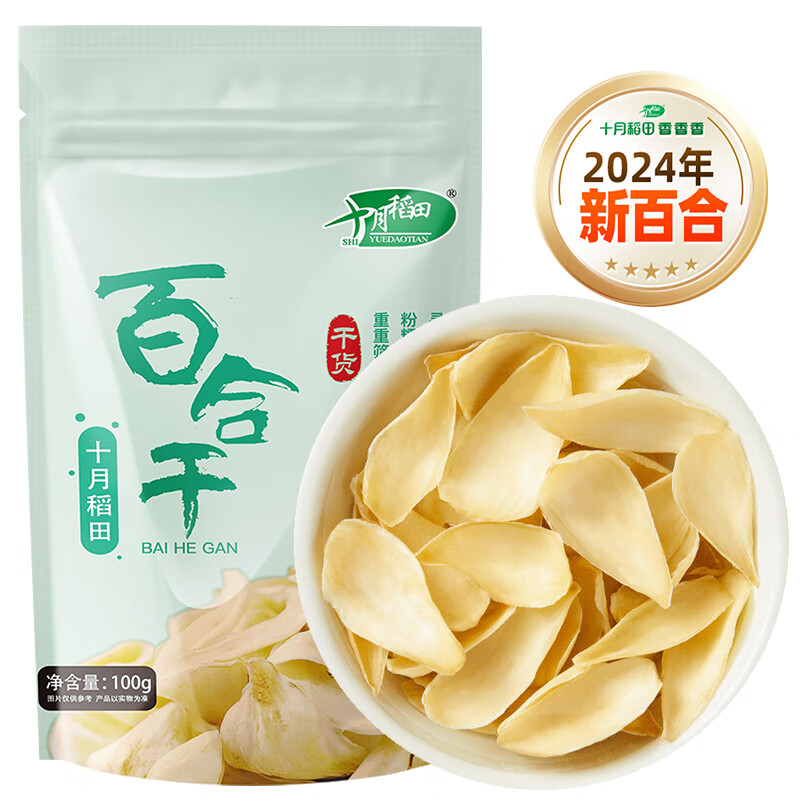 十月稻田 湘潭去芯磨皮白莲子百合银耳羹黄冰糖煲汤食材灰枣大链接高清大图