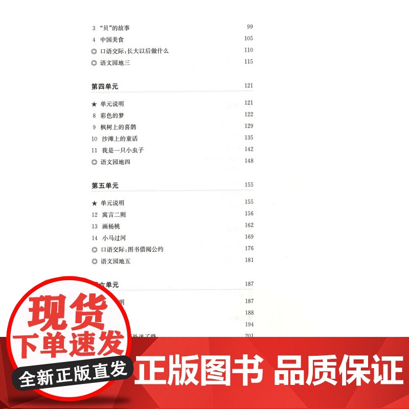 小学语文名师文本教学解读及教学活动设计(二年级下) 2年级下 教师工具书 老师参考资料 上海教育出版社高清大图