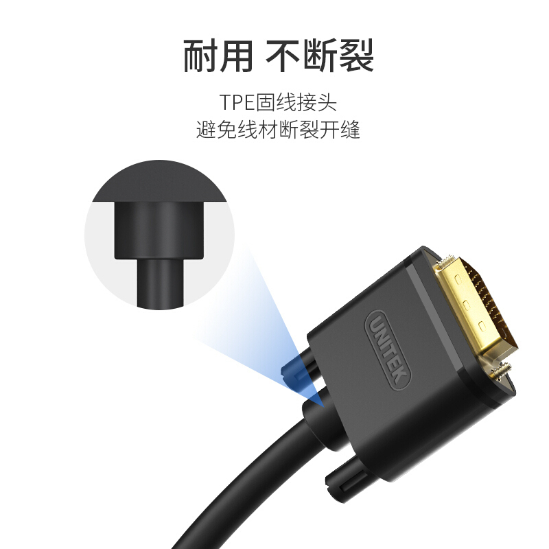 优越者(UNITEK) Y-C220E HDMI转DVI线 高清双向互转连接线 5米