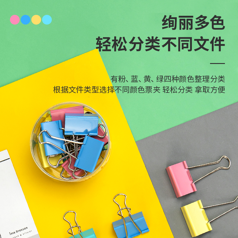 得力8551ES彩色长尾票夹50mm筒装(混)(12只/筒)[2筒装]高清大图