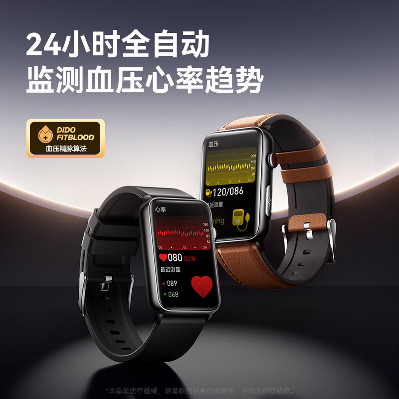 didoR50ProMax测血糖血压手表心电血压健康监测智能手表 黑色高清大图