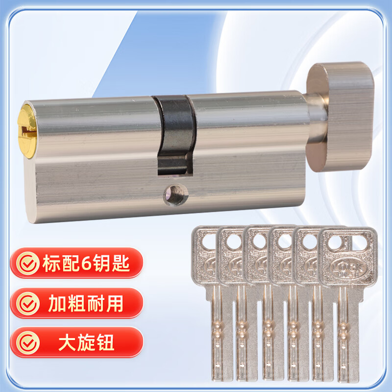 虎顿(HOTUN)室内门锁芯木门锁芯小70锁芯6把钥匙通用型锁芯TE-70Z高清大图