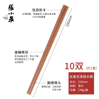 张小泉鸡翅木筷子家用高档抗庭菌防滑霉新款10双装8138