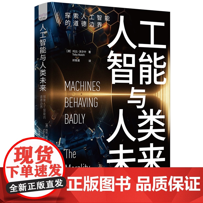 [央视网]人工智能与人工未来 探索人工智能的道德边界 深刻剖析了人工智能的现状 共同绘制未来智能世界的宏伟蓝图 ZK高清大图