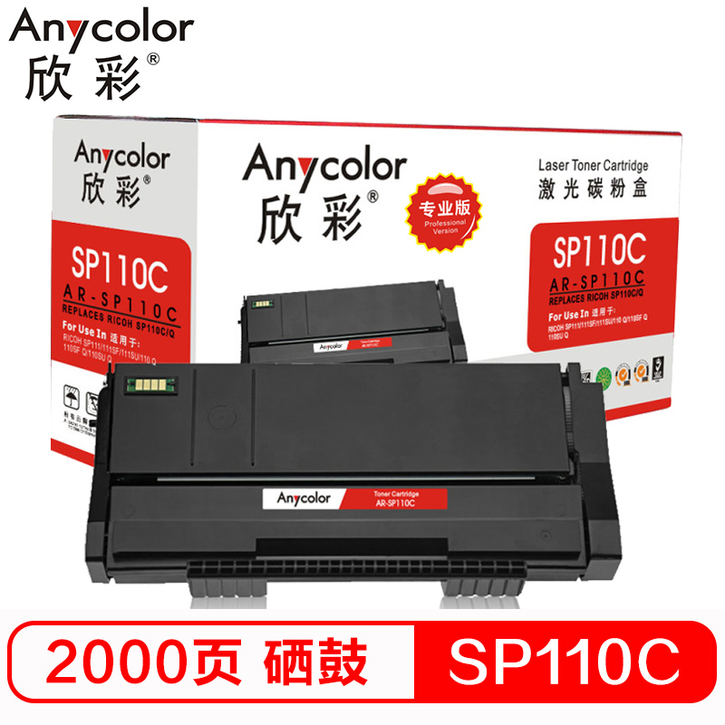 欣彩 AR-X3210硒鼓专业版黑色单支装适用施乐CWAA0776 3210 3220（3210）打印页数 2000 黑色