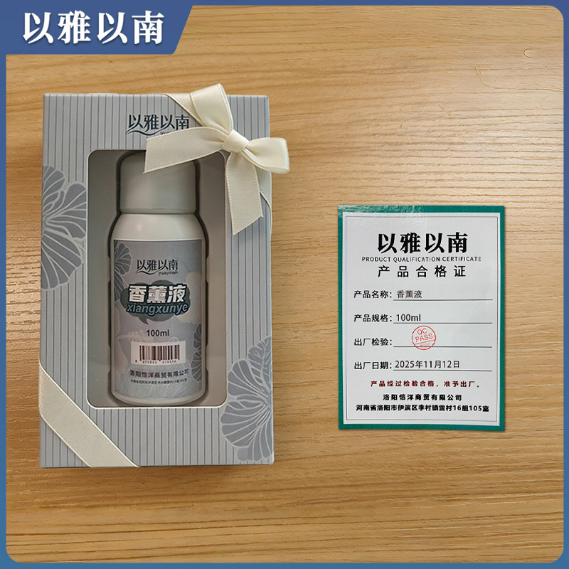 以雅以南 香薰液 100ml 瓶高清大图