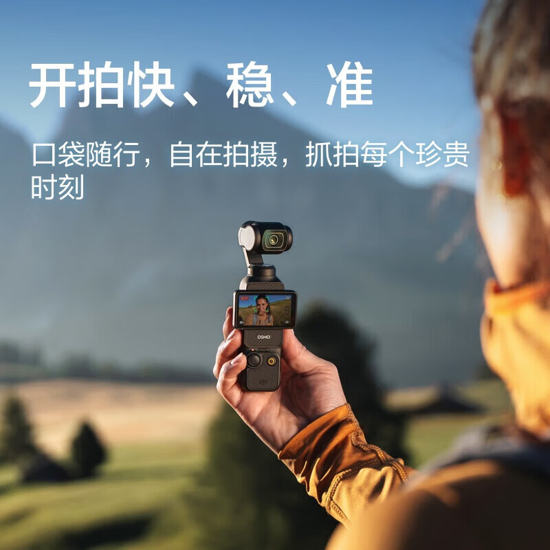 大疆(DJI)Osmo Pocket3 灵眸口袋云台相机 旅游美颜vlog防抖云台 手持数码摄像机 已激活 全能版 官方标配+滤镜高清大图