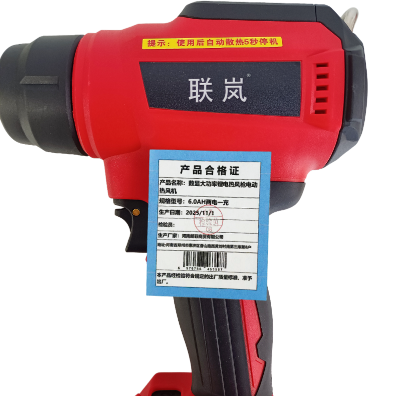 联岚数显大功率锂电热风枪电动热风机/套高清大图