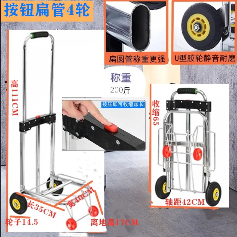 折叠行李车闪电客便携式手拉车家用不锈钢购物买菜拖车