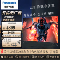 松下TH-75LX560C 75英寸4K超高清 全面屏 语音 双频WiFi 平板电视 智能网络 WiFi 投屏 展品