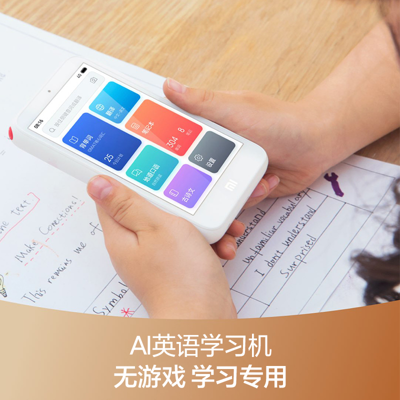 小米 F6M1AA 小爱老师智能学习机 小学初中高中学习机 普通版 白色