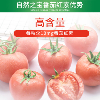 [美国进口]自然之宝番茄红素软胶囊 100粒加强型