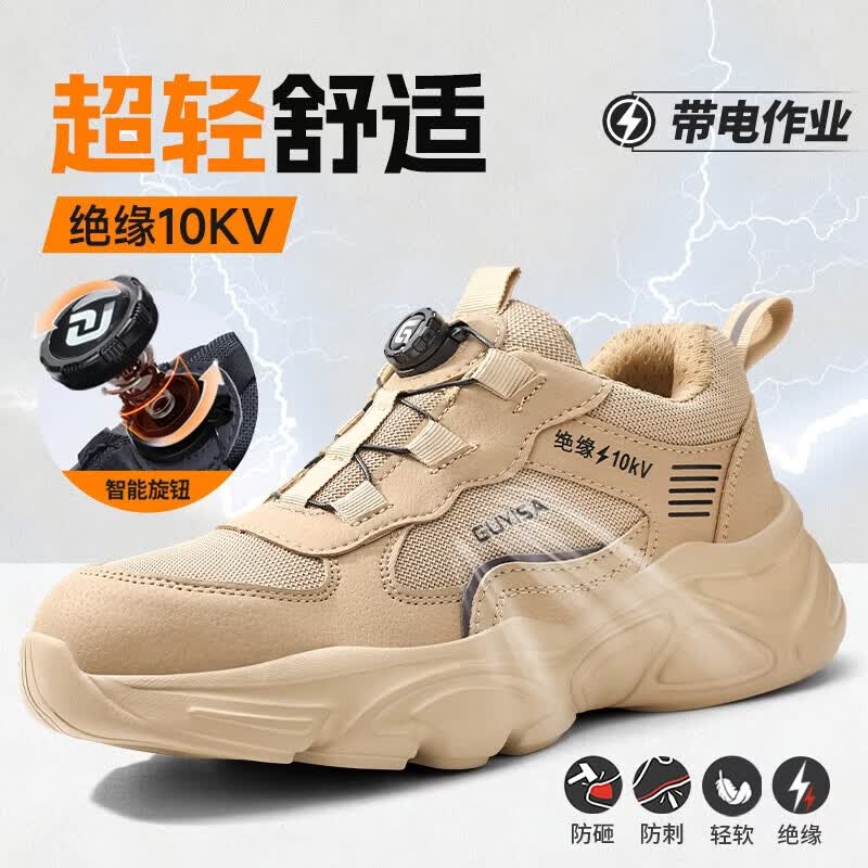 卫尔盾5011NKV-1劳保鞋男士透气防砸防刺绝缘电网高压电工专用安全鞋高清大图