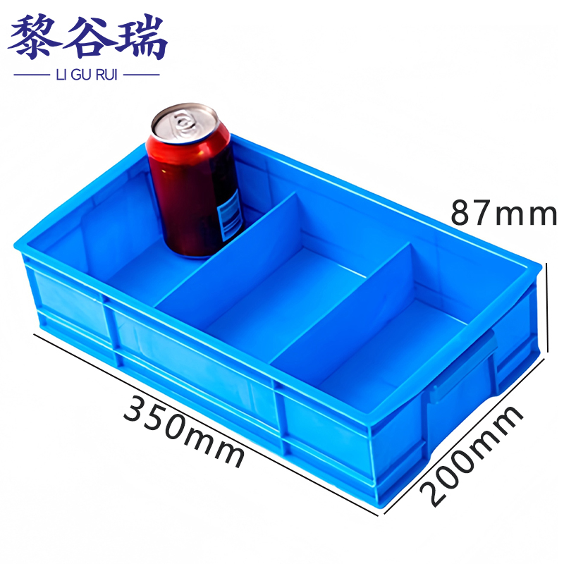 黎谷瑞分隔盒 收纳盒3格个
