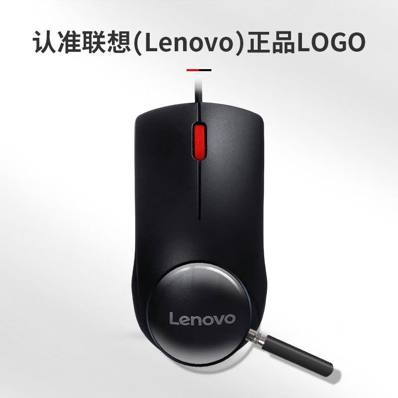 联想(Lenovo) 有线鼠标办公鼠标联想大红点M120Pro笔记本台式机鼠标图片