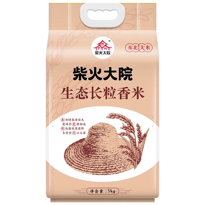 柴火大院 生态长粒香大米 黑龙江大米 东北大米5kg