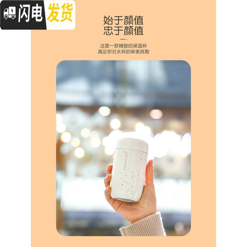 三维工匠星座简约保温杯男女学生便携ins原宿风迷你小巧304个性创意潮流 迷你星空保温杯-黑色