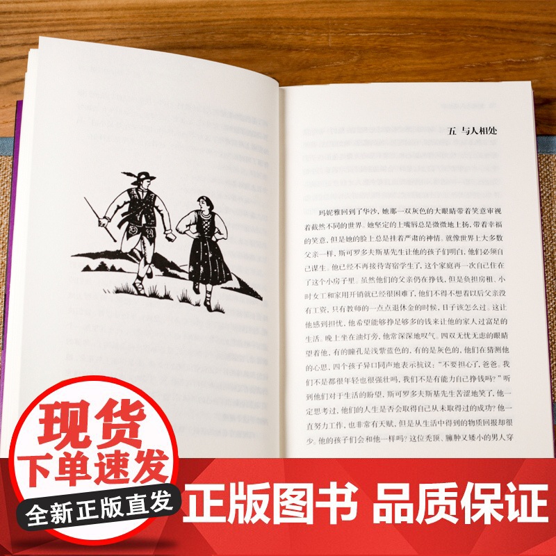 给孩子的传记经典全套9册人物传记世界伟人名人自传外国中外历史人物励志居里夫人爱迪生10-12-15岁初中小学生课外阅读书高清大图