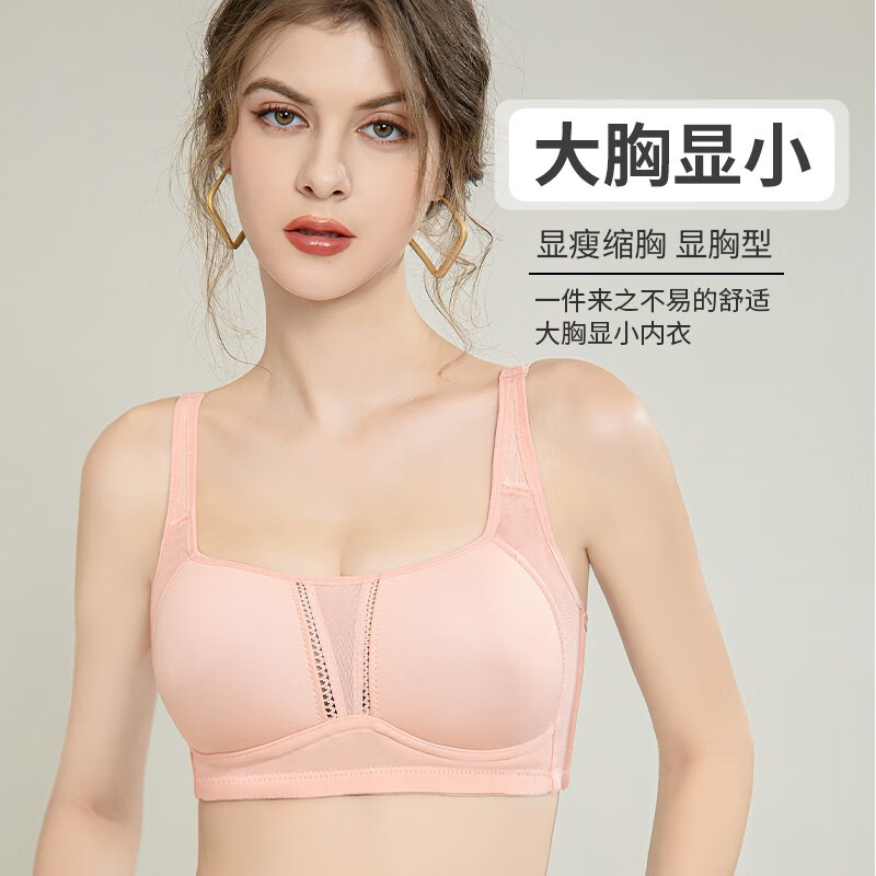 浪莎（LangSha）内衣女薄款大胸显小文胸罩运动防震收副乳防下垂胖mm大码无痕背心 粉色 38/85BCD高清大图