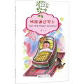 谁能通过梦乡