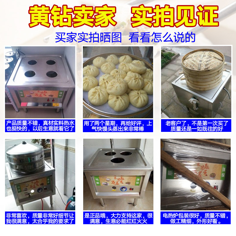 lecon/乐创洋博 蒸包炉商用蒸气炉节能王电蒸机蒸包热机蒸小笼包机馒头机 电热三孔