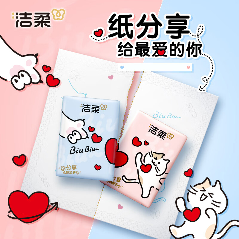 洁柔手帕纸7张*12包*4条JM234-12-4T柔软细腻高清大图