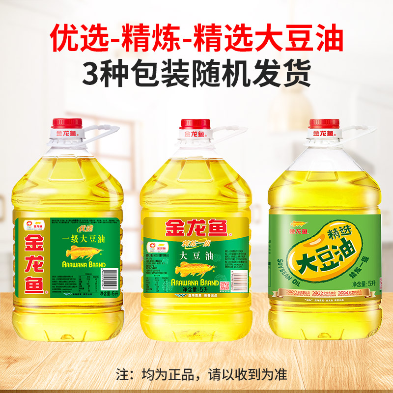 金龙鱼大豆油5L/瓶家用厨房精炼一级大豆油烘焙色拉油烘炒菜高清大图
